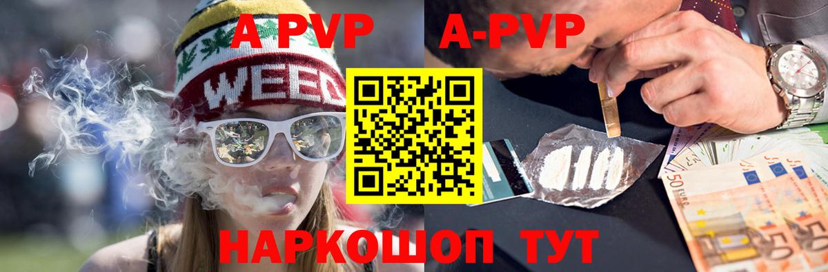APVP VHQ Малгобек