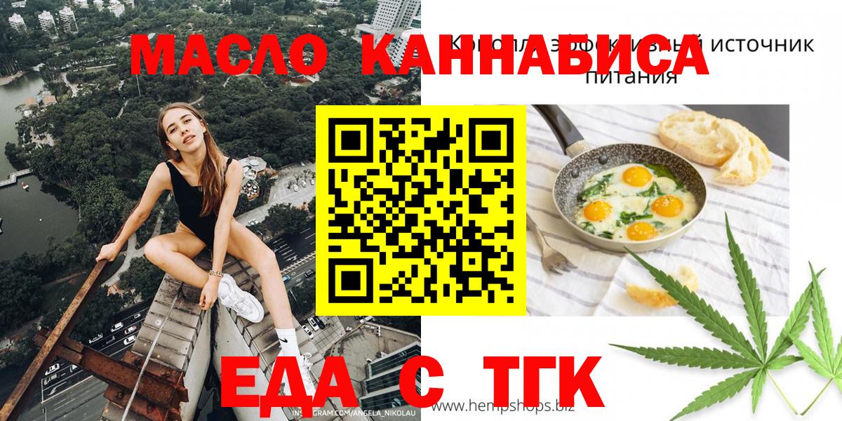 Малгобек  Cannafood конопля  Вход с VPN 
