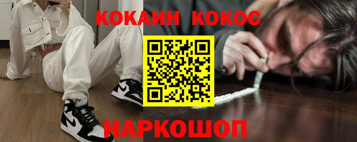 COCAIN Fish Scale Малгобек