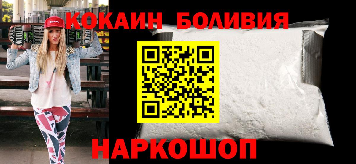 КОКАИН  Вход с VPN  Малгобек  COCAIN Перу  COCAIN Перу 