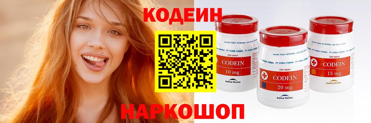 Малгобек  Кодеиновый сироп Lean Purple Drank  Кодеиновый сироп Lean Purple Drank  Вход с VPN 