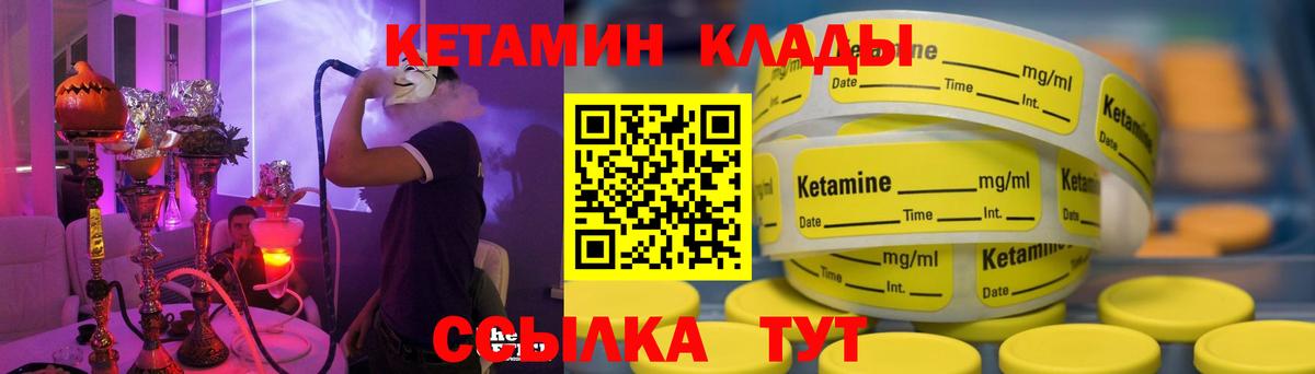 Кетамин VHQ  Кетамин ketamine  Вход с VPN  Малгобек 