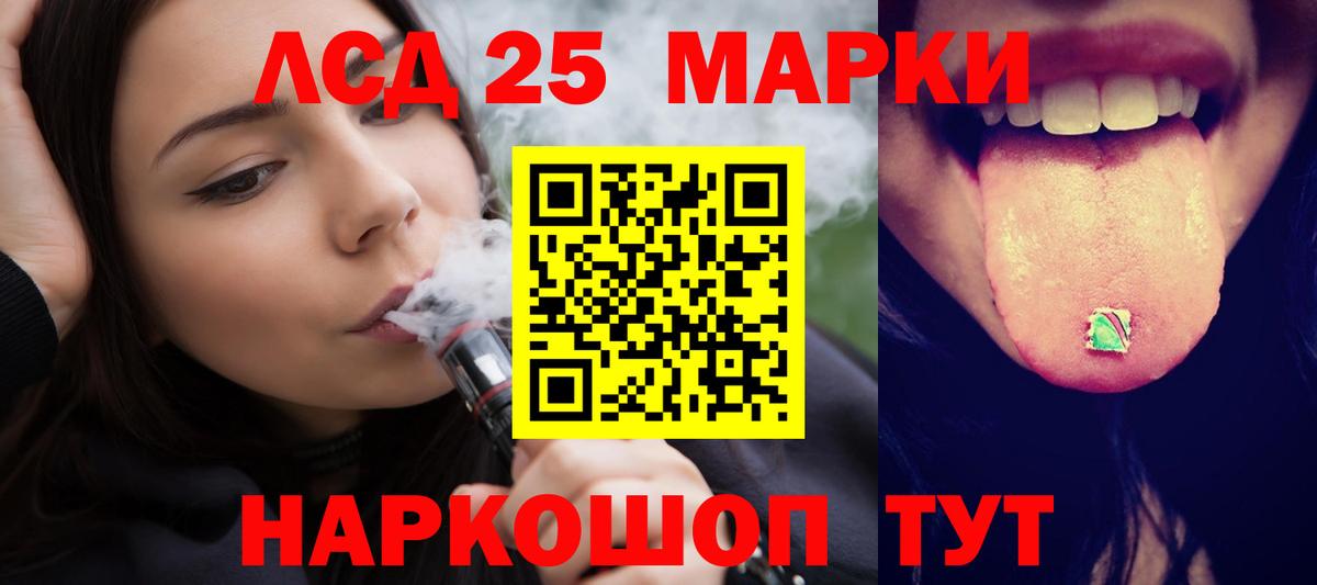 Лсд 25 экстази ecstasy Малгобек