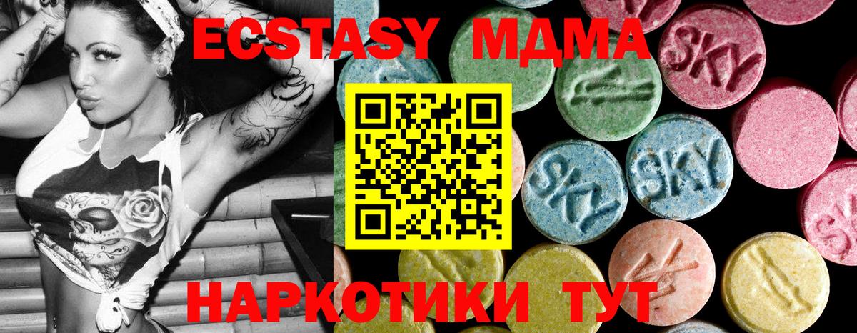 Малгобек  МДМА VHQ  Вход с VPN  МДМА VHQ 