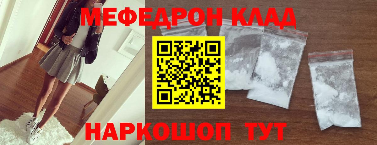 МЯУ-МЯУ мука  купить наркотики сайты  МЕФ  Малгобек  Вход с VPN  Мефедрон 