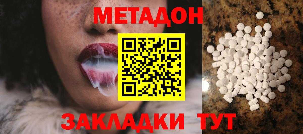 МЕГА как зайти  Вход с VPN  Малгобек  Метадон мёд  Метадон VHQ 