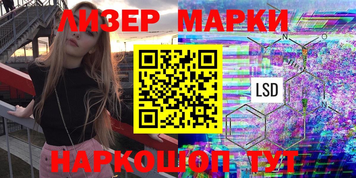 Малгобек  Наркотические марки 1,5мг  Вход с VPN  цена   Наркотические марки 1,5мг 