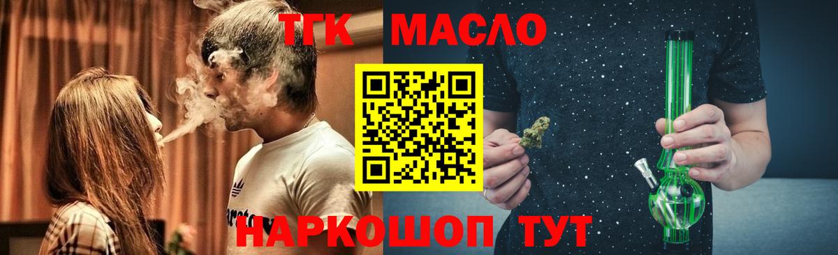 Малгобек  Дистиллят ТГК Wax  купить наркотики цена  Вход с VPN 