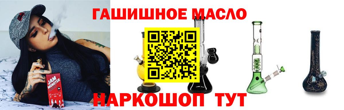 ТГК гашишное масло Малгобек