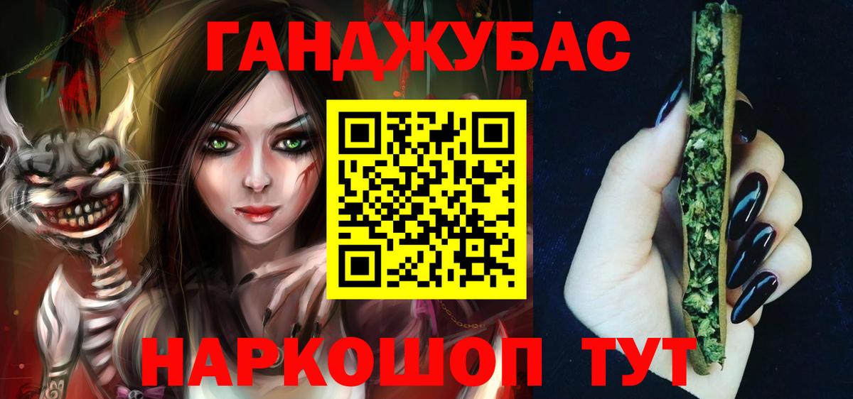Конопля семена  Бошки Шишки LSD WEED  Канабис марихуана  Малгобек  Вход с VPN 
